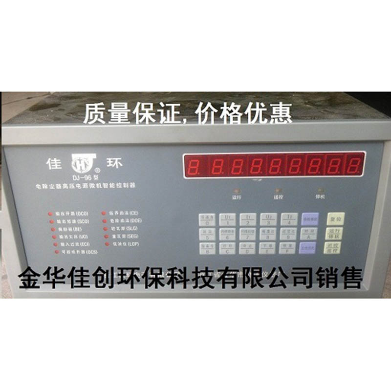 册亨DJ-96型电除尘高压控制器